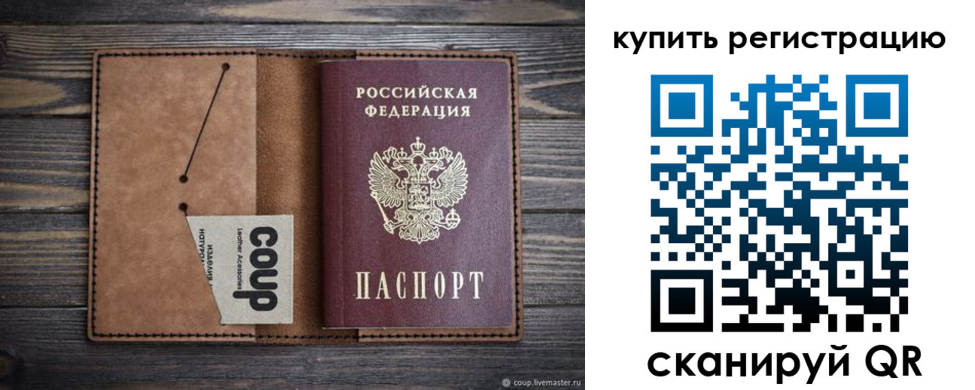 временная регистрация надежно в Спасске-Дальнем
