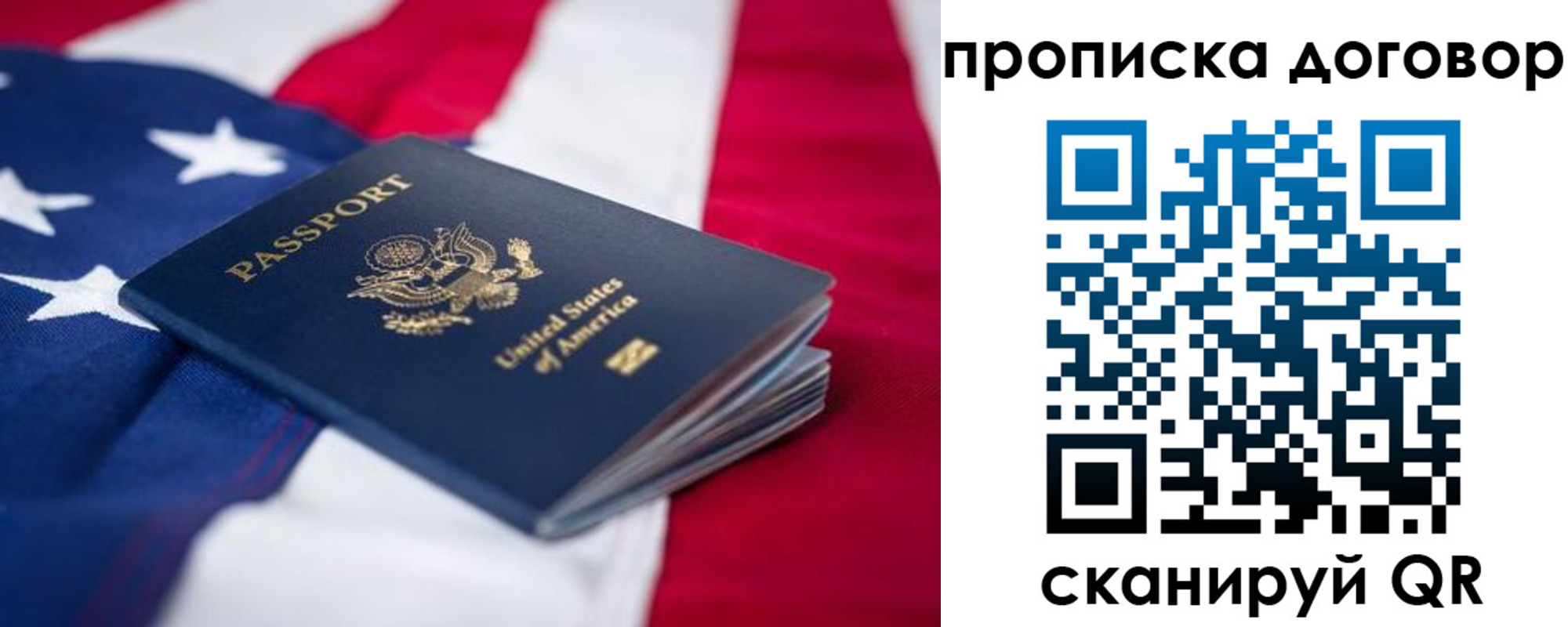 прописка для школы в Спасске-Дальнем