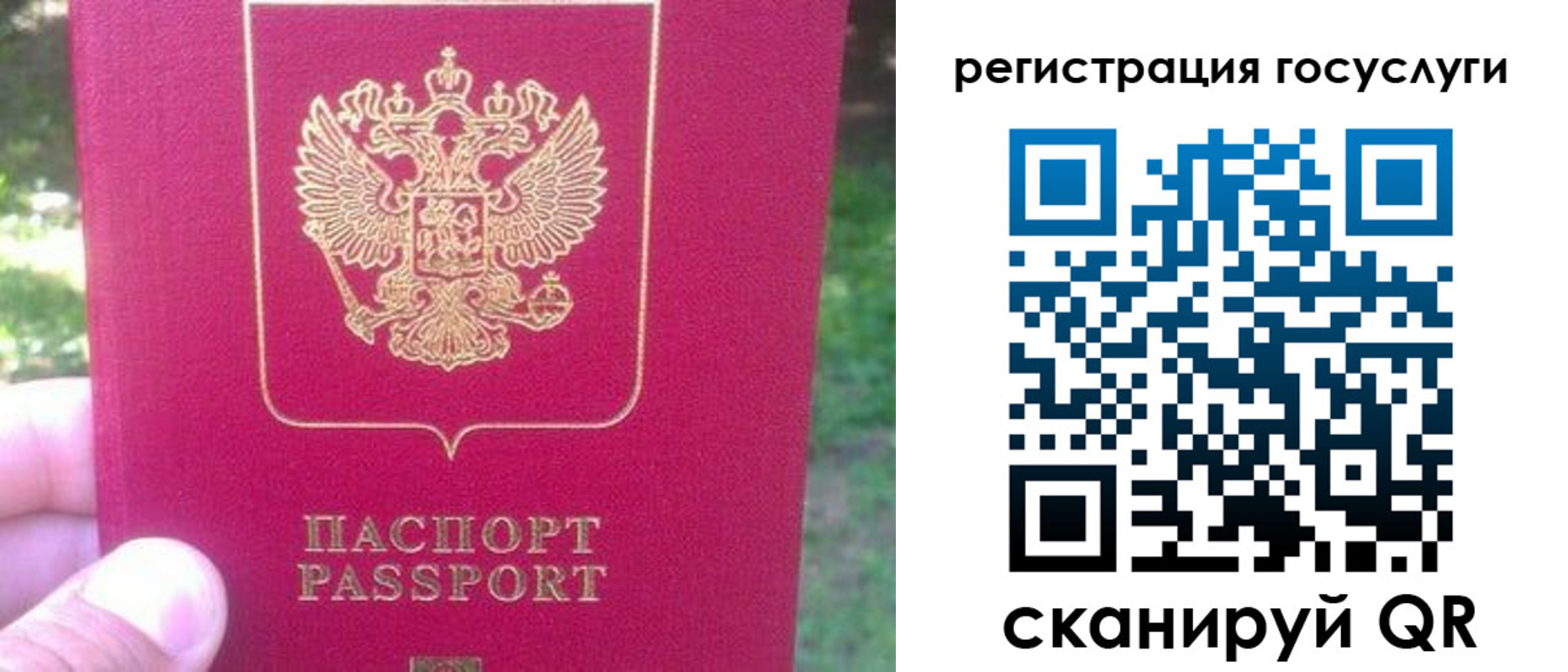 временная прописка в Спасске-Дальнем