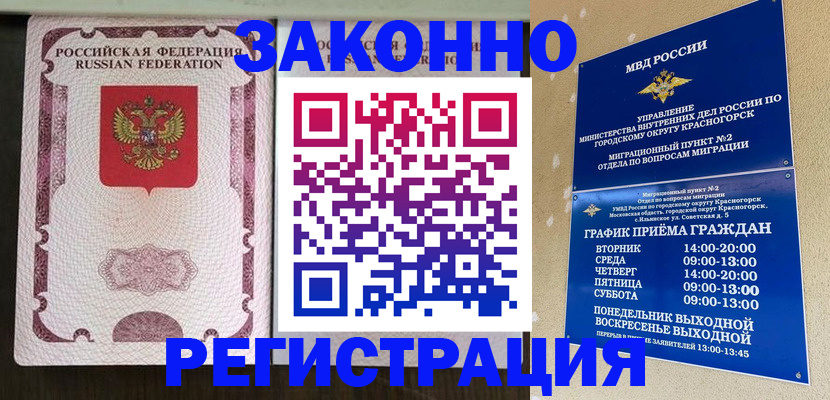 прописка для кредита в Спасске-Дальнем