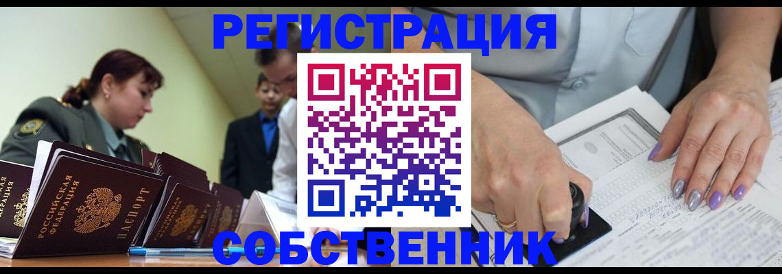 прописка для военкомата в Спасске-Дальнем