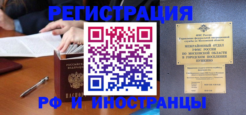 купить прописку в Спасске-Дальнем
