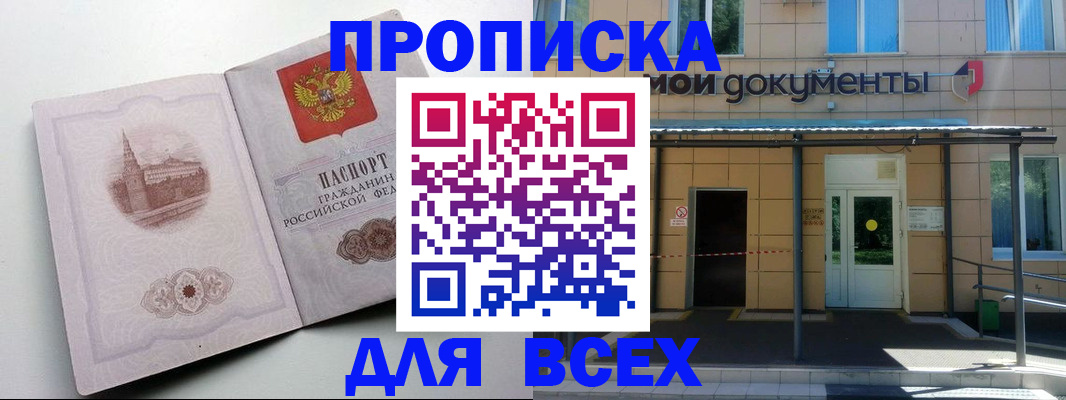 прописка иностранных граждан в Спасске-Дальнем