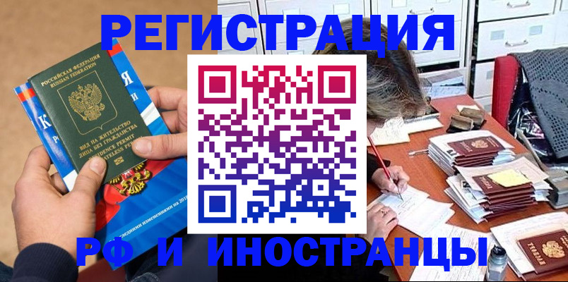 прописка в Спасске-Дальнем