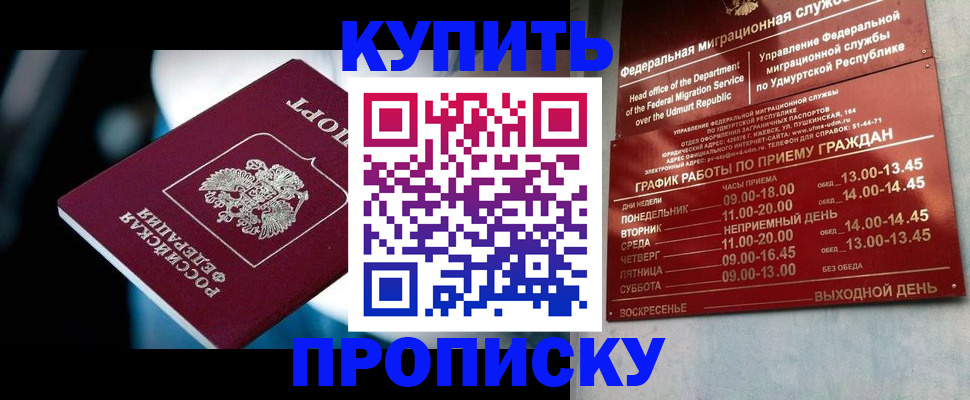 временная регистрация для школы в Спасске-Дальнем