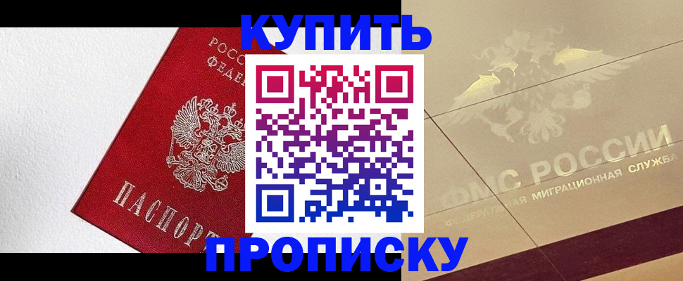 временная регистрация гарантия в Спасске-Дальнем